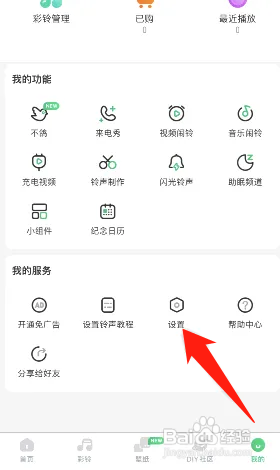 手机酷狗铃声如何设置个性签名