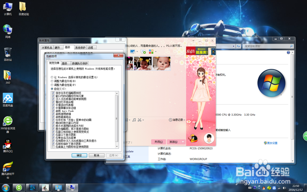 win7如何开启aero特效和透明玻璃模式