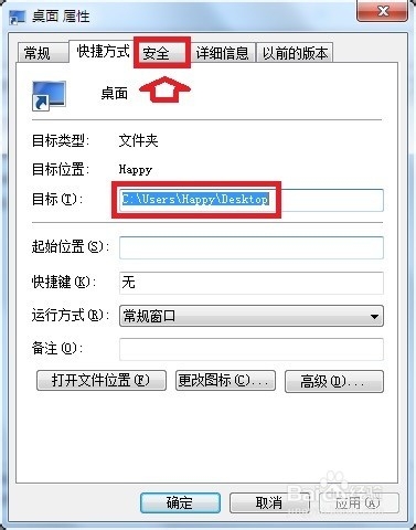 目标文件夹访问被拒绝