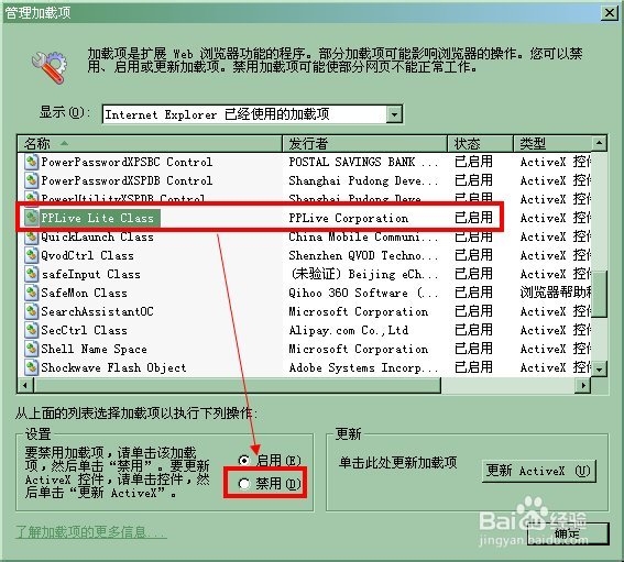 如何解决关闭IE浏览器提示停止工作？