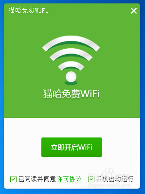 猫哈WiFi如何免费使用