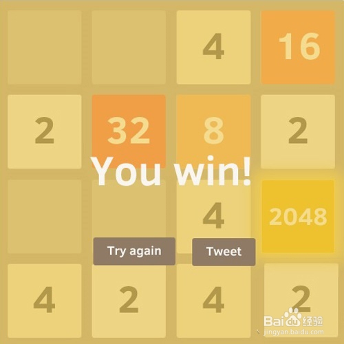 2048技巧/攻略