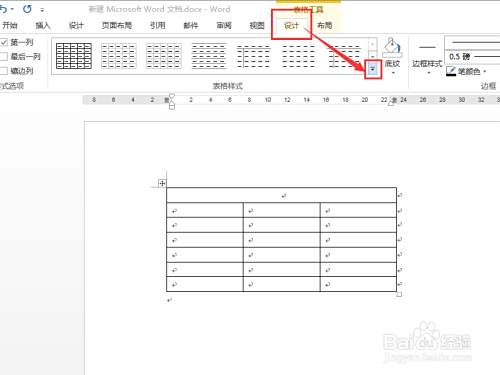 Word文档中的表格如何隔行填充颜色底色 百度经验