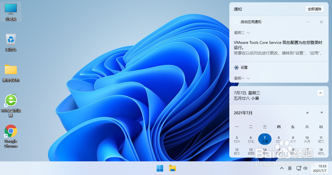 全新的Windows11系统怎么样？
