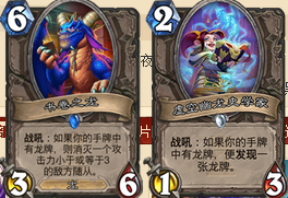 炉石传说冒险卡拉赞上层塔-虚空幽龙怎么打