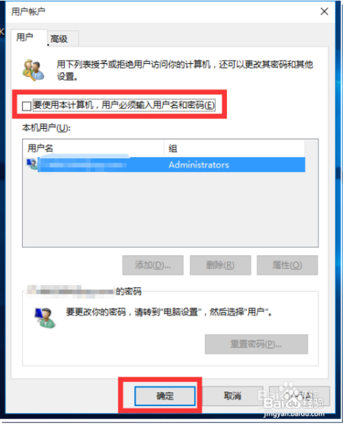 Win10正式版登录密码忘记了怎么办