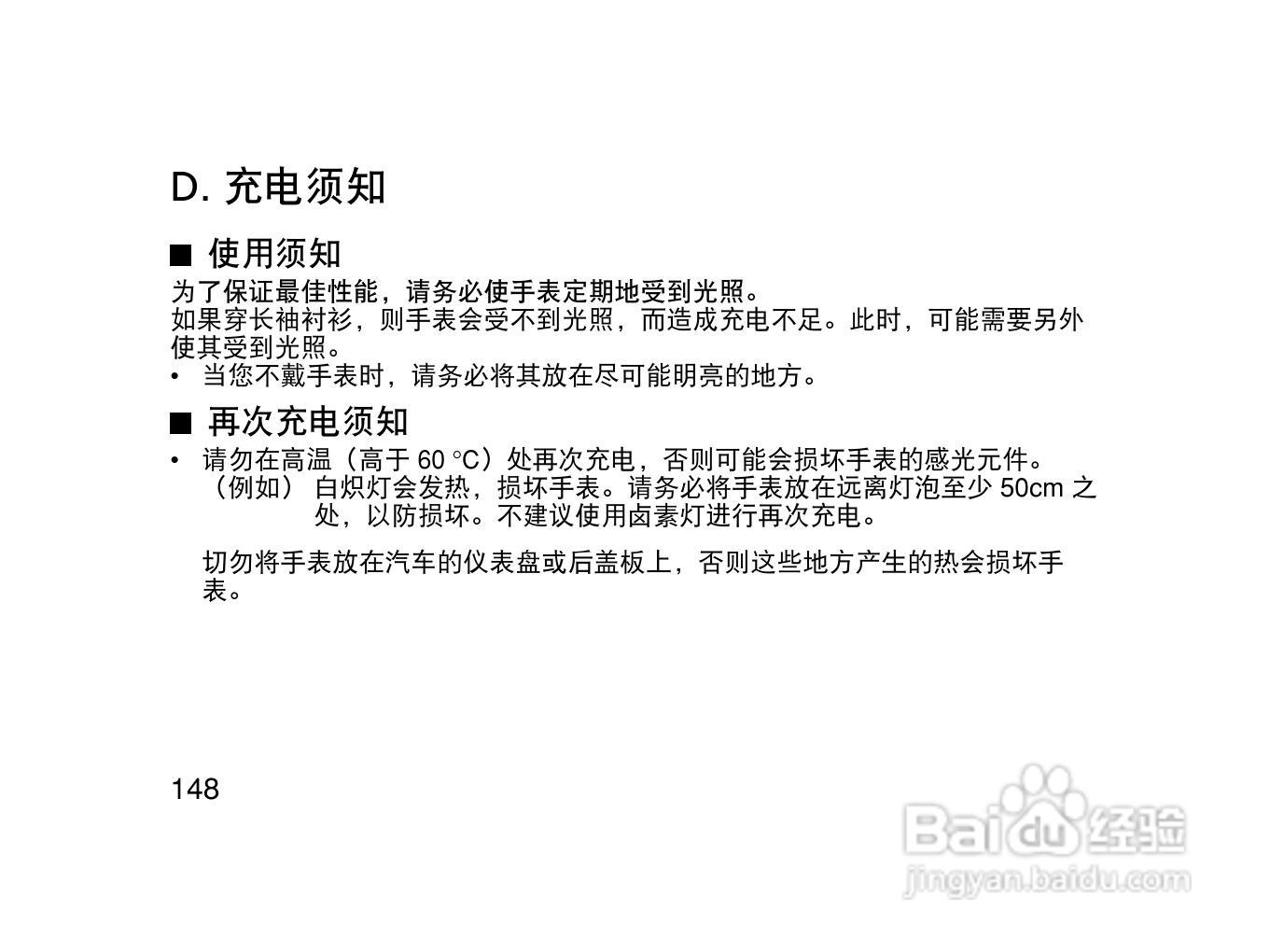西铁城EW3080-51XB光动能女士手表说明书