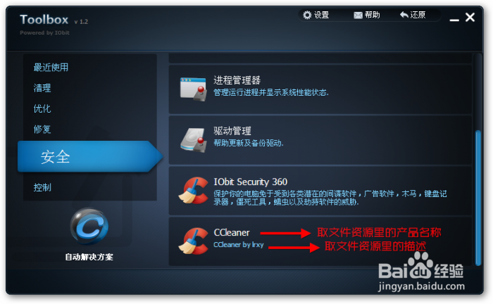 手把手教你制作属于自己的工具箱（操作简单）