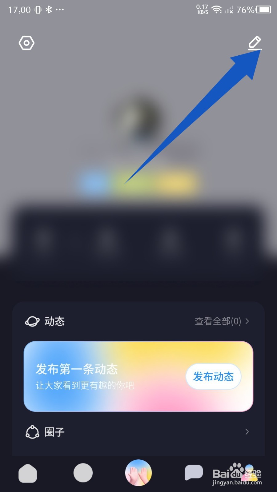 《一点》怎么修改昵称