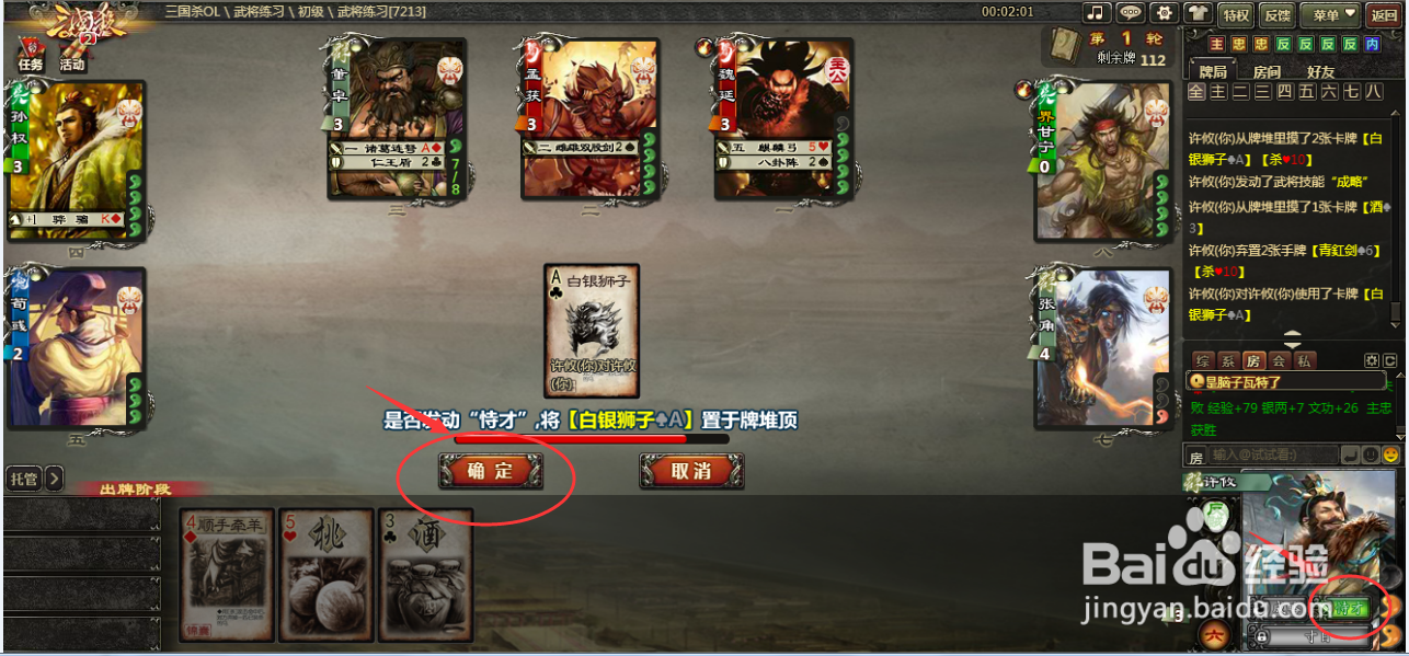 三国杀许攸怎么玩