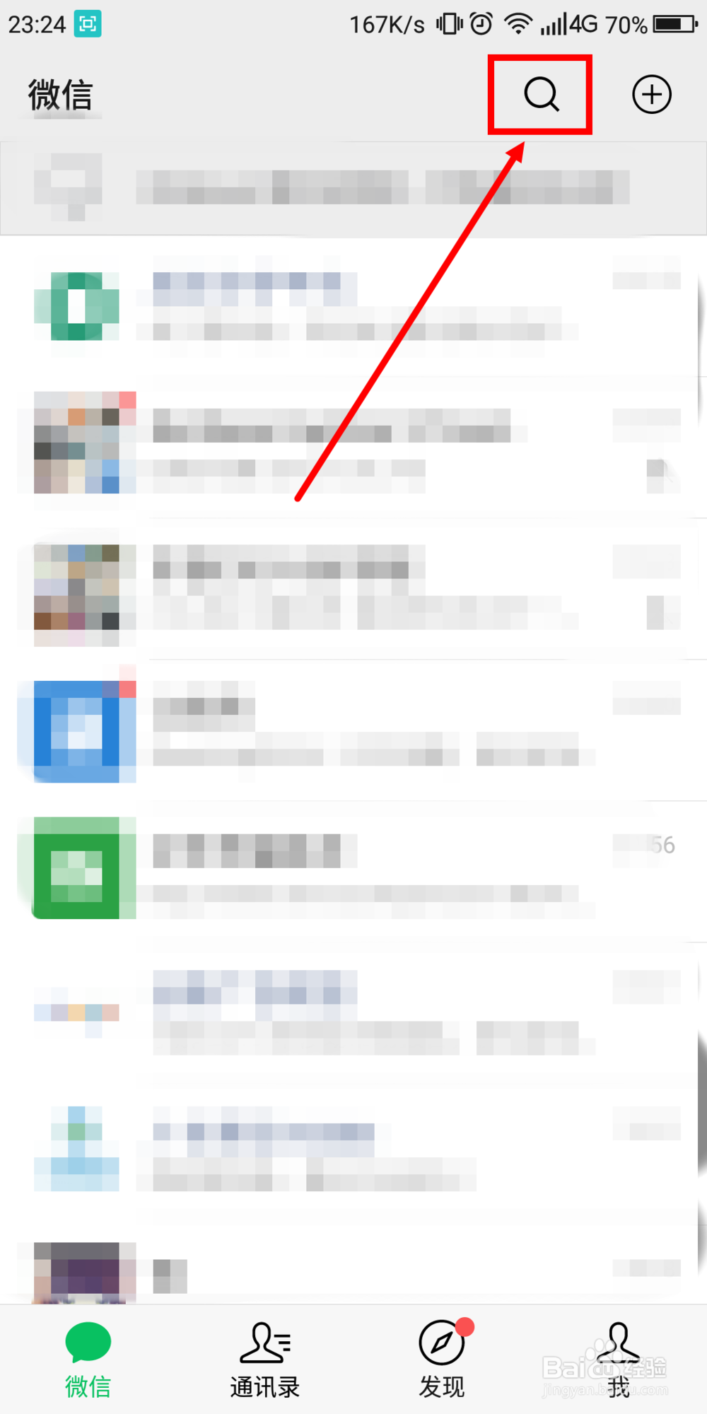 微信如何绑定成长守护平台，了解孩子的游戏动态