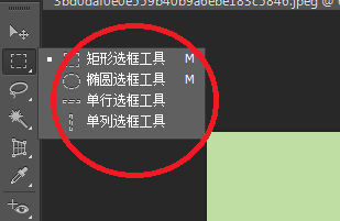 PS如何移动图片中选定的区域