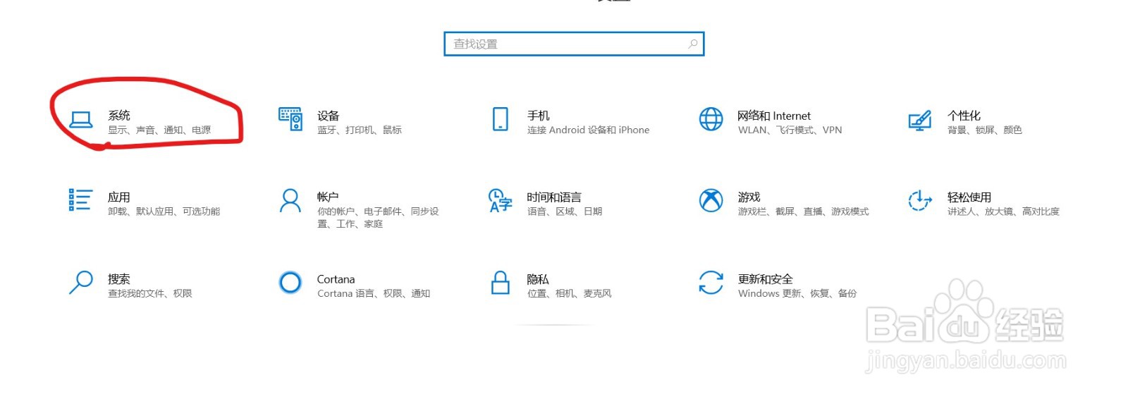 怎么查看自己电脑的配置