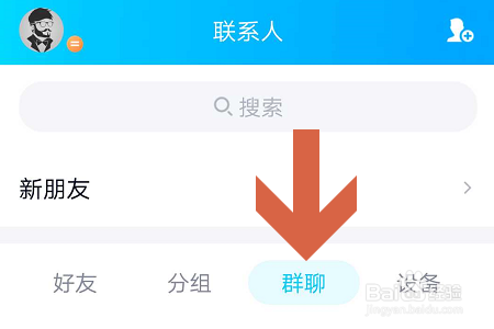 手机QQ如何群签到