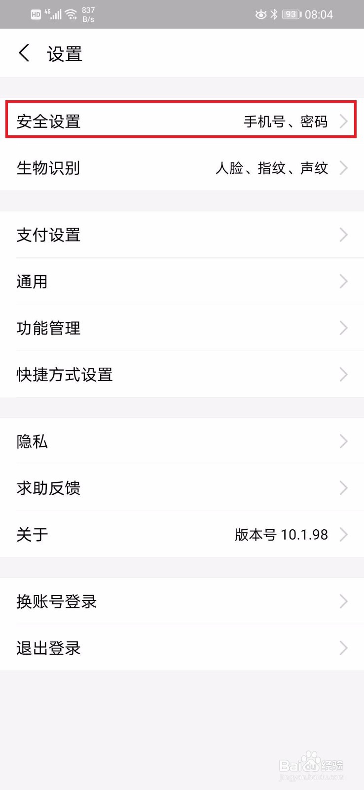 支付宝怎么重置支付密码
