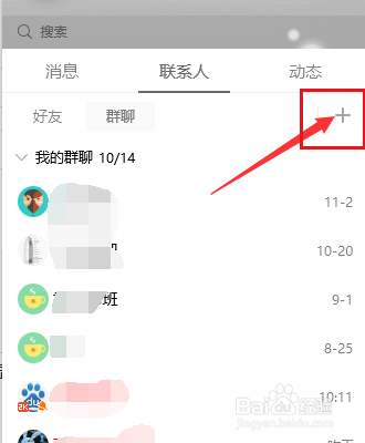 qq相册的照片怎么批量保存到电脑