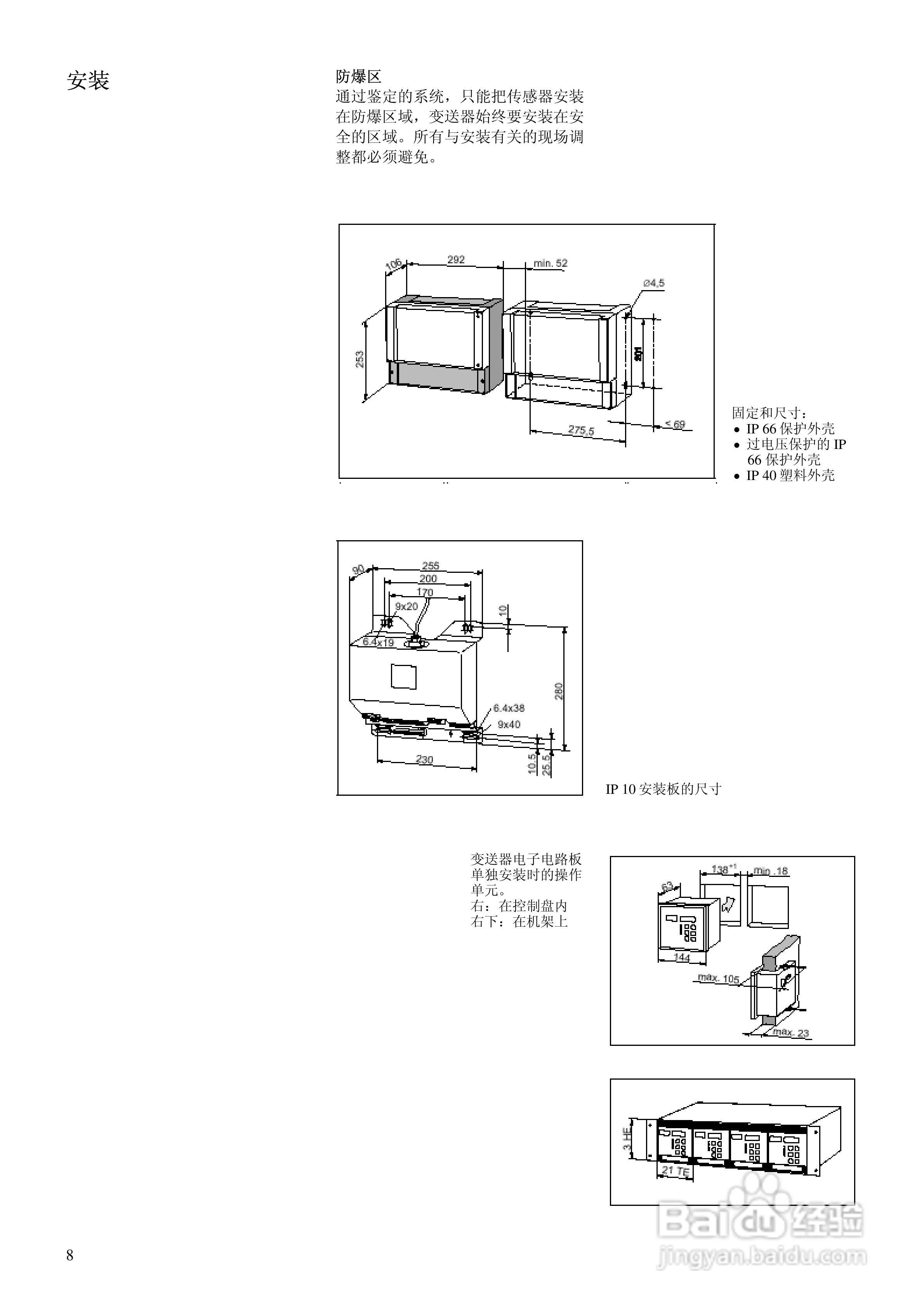Prosonic FMU860/862信号发生器说明书