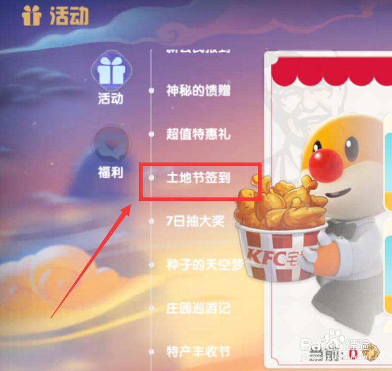 摩尔庄园高级渔网怎么获得