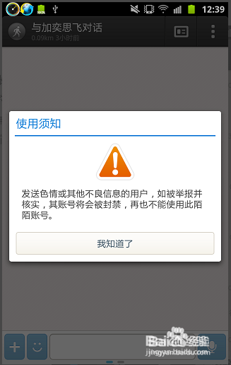陌陌怎样交女友