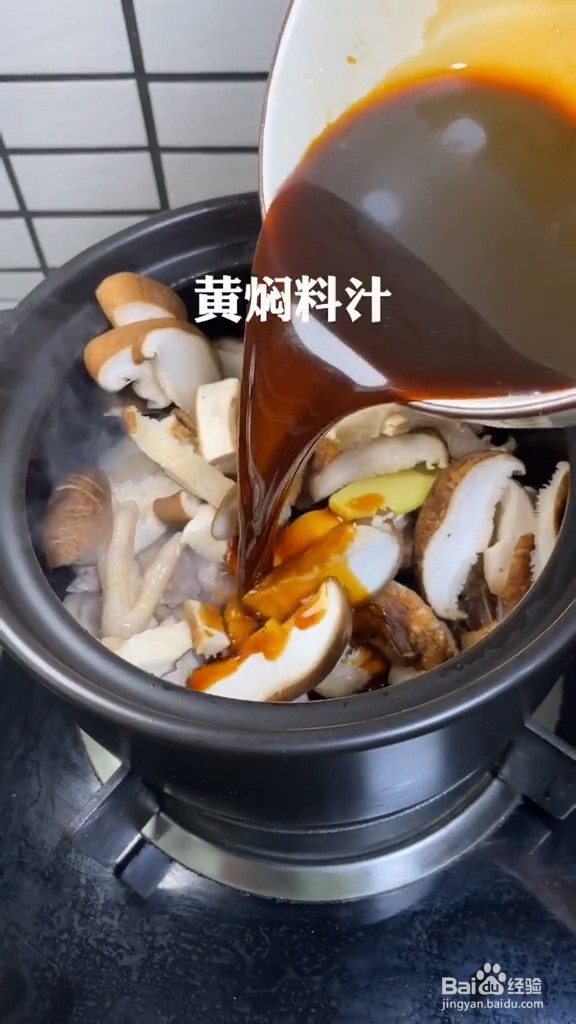 如何做黄焖鸡