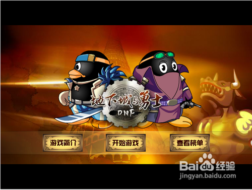 幽灵骑士和神枪手攻略