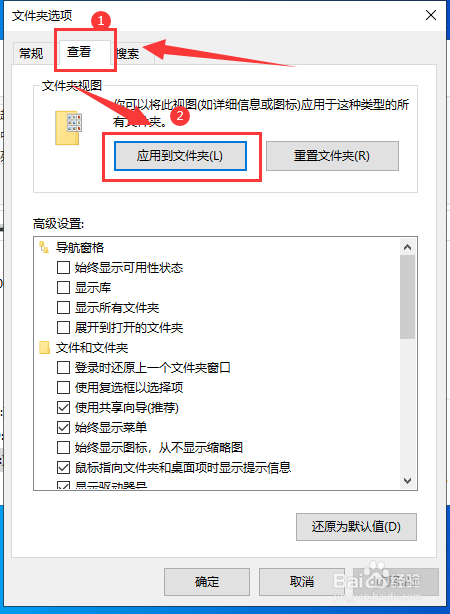 Win10文件夹内图标一大一小怎么办