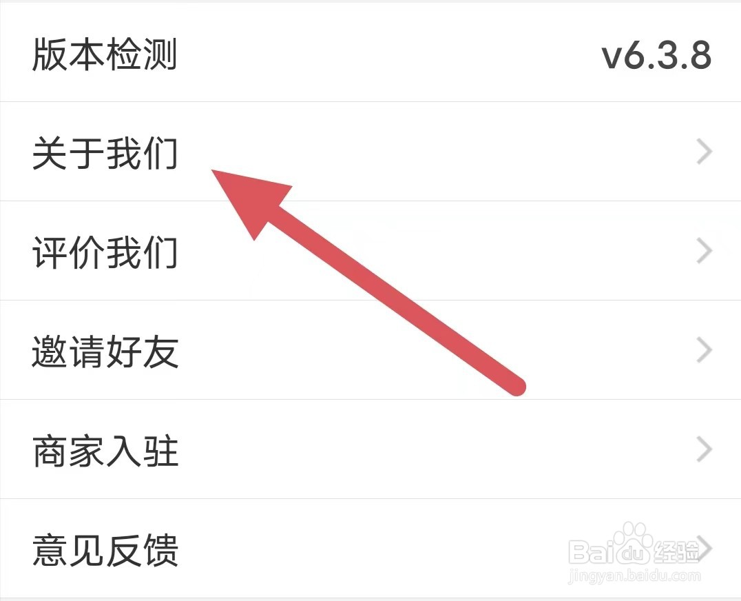 邻友圈如何查看第三方SDK列表
