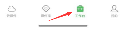 希沃白板怎么恢复已删除课件