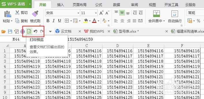 如何查看EXCEL表格文档需要打印多少页？
