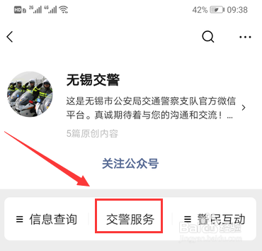 交管12123学法免分怎么操作