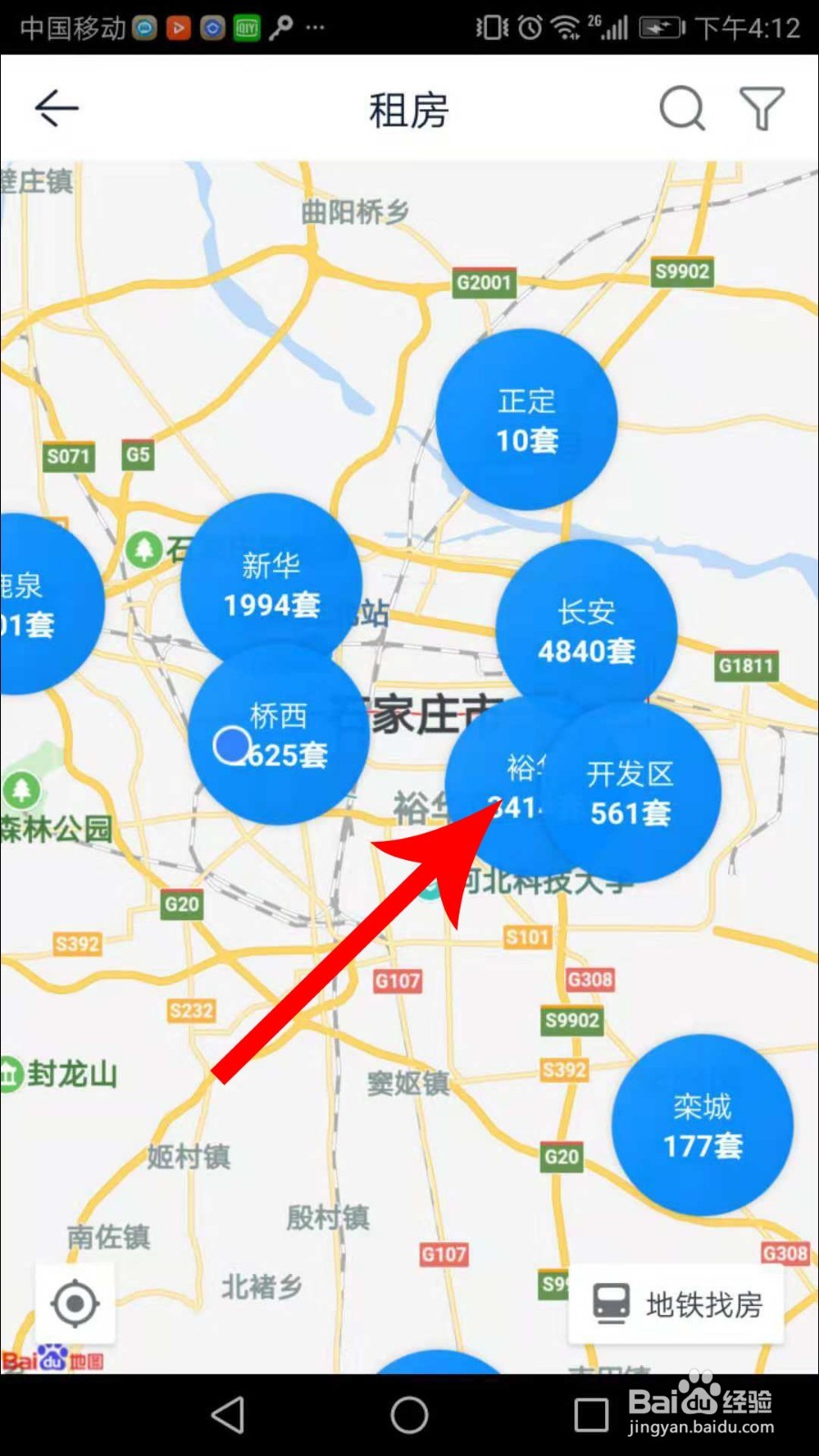 贝壳找房怎么租房