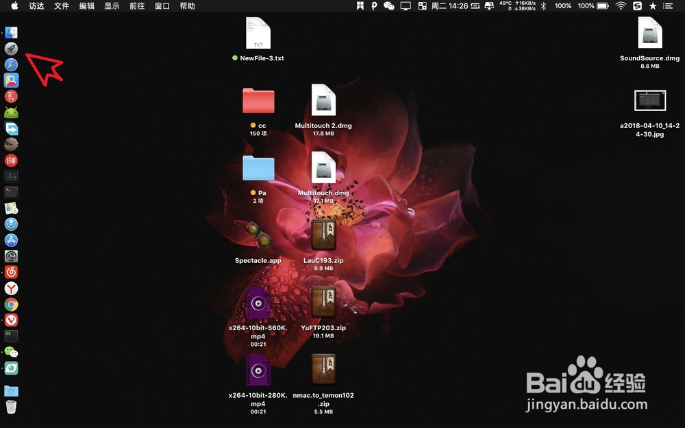 Persepolis Download Manager怎么修改下载路径