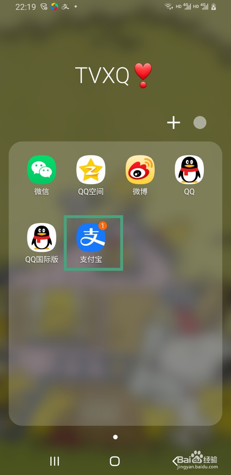 支付宝如何更改字体大小