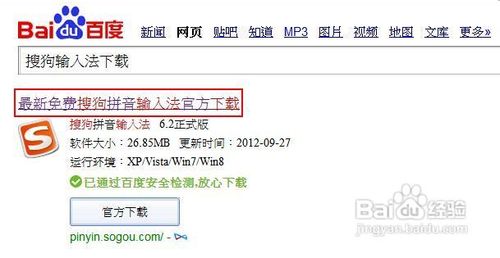 怎么添加搜狗输入法