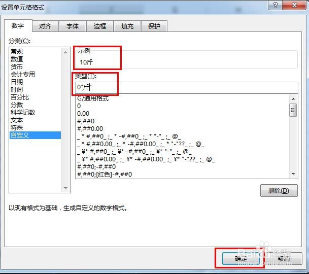 Excel2016用自定义单元格式后出现双引号怎么办