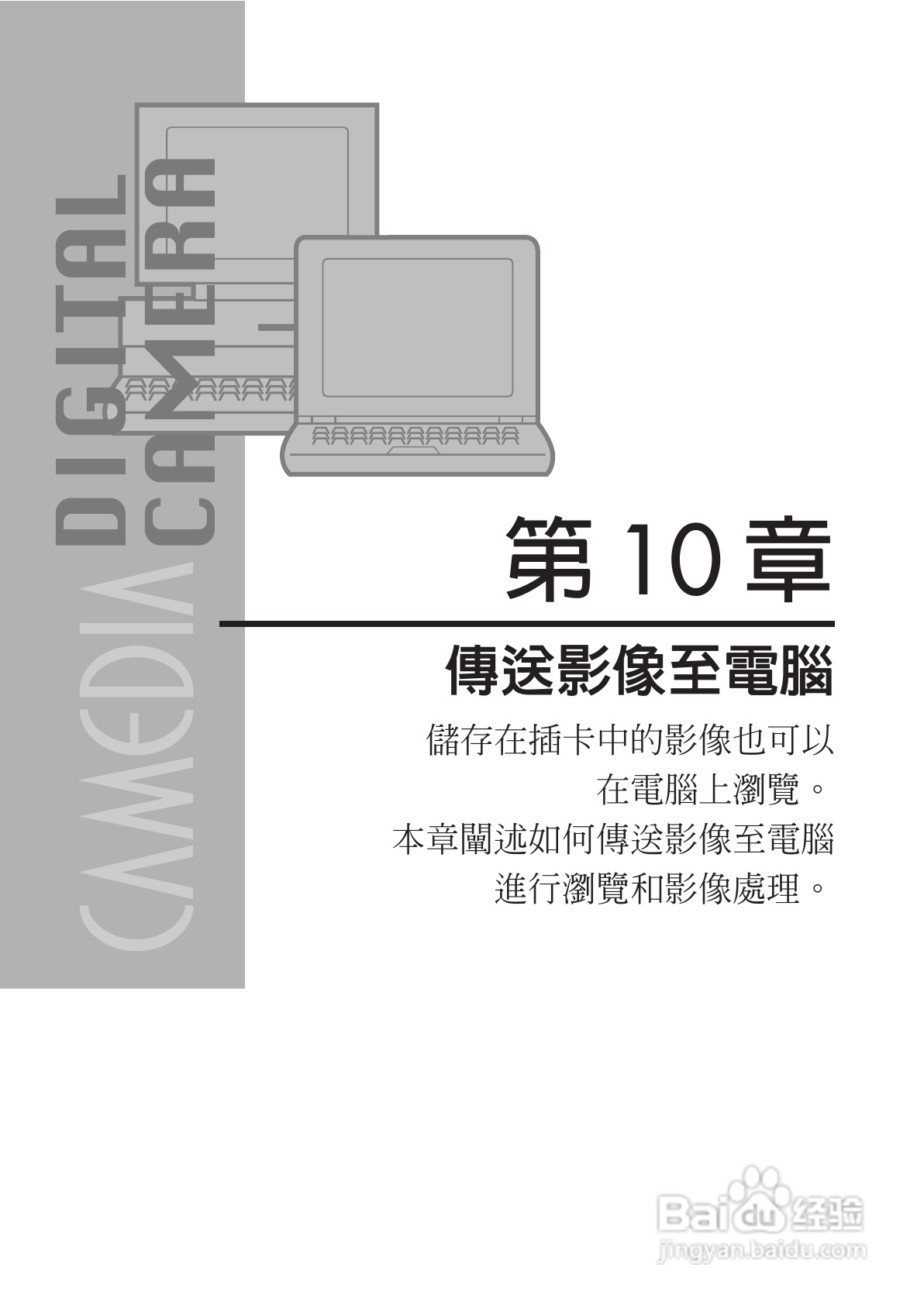 OLYMPUS数码照相机C-3020ZOOM使用说明书:[18]