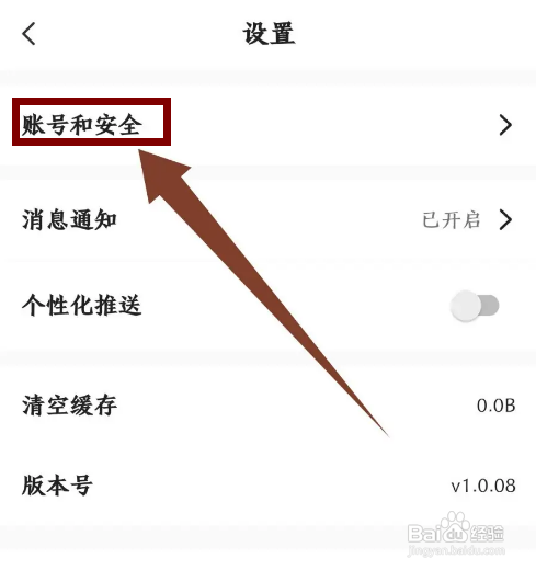 如何更换懒人兼职APP的手机号