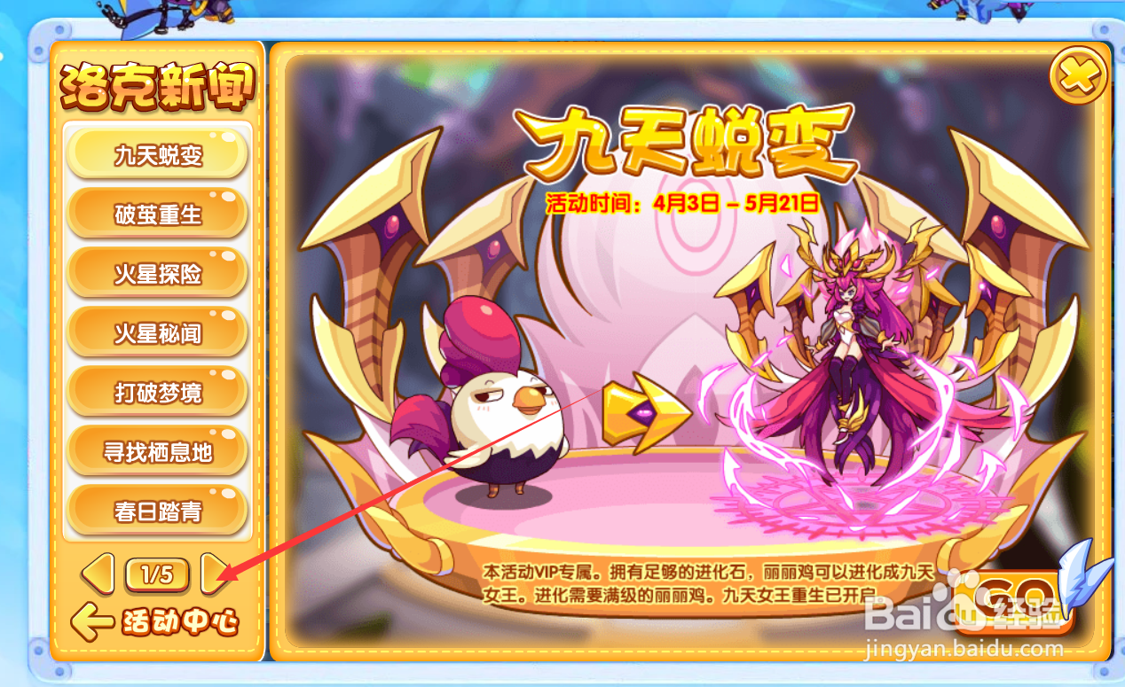 洛克王国魔萨怎么进化?