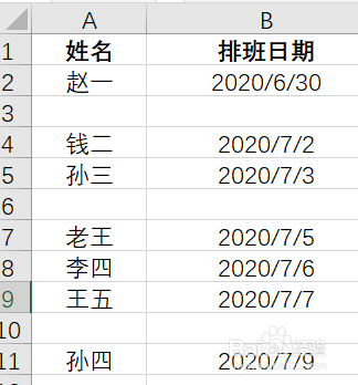 如何快速删除Excel中的空行？