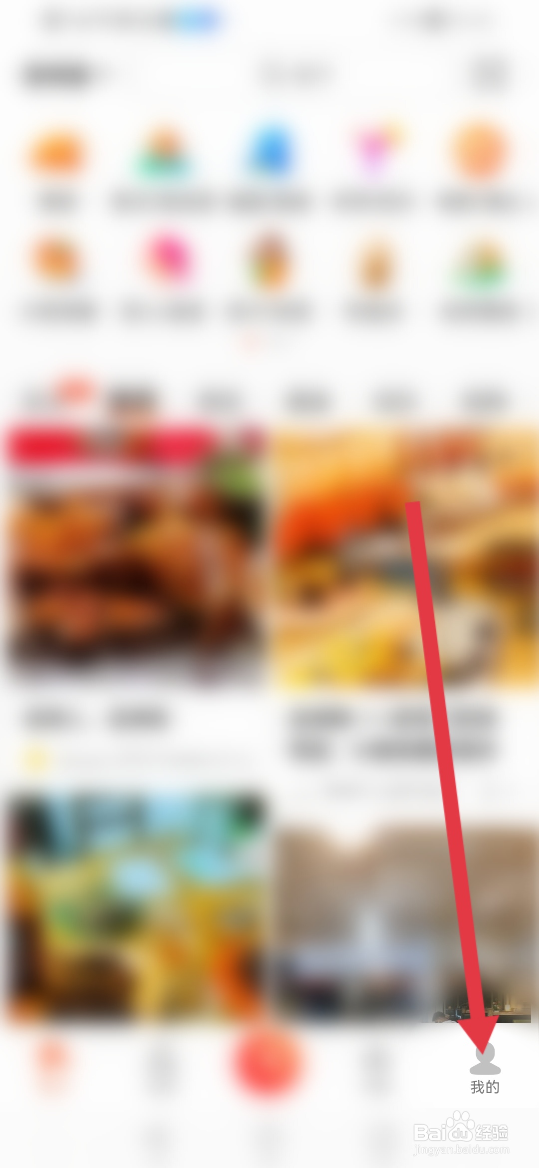 大众点评怎么申请成为评审官
