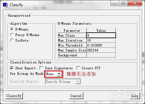 PCI软件非监督分类实验指导