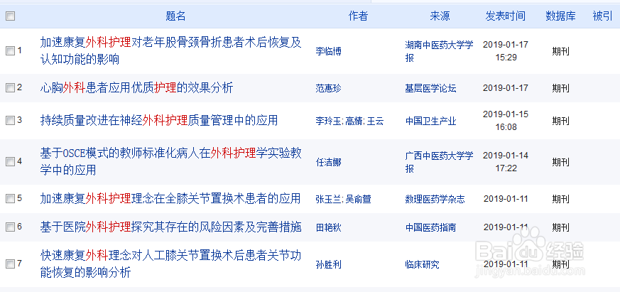 论文投稿如何选择合适的期刊