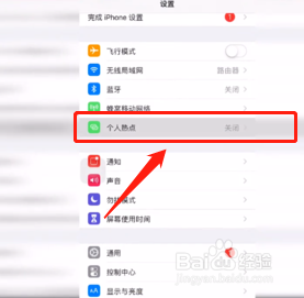 用iPhone或Android手机让iPad随时上网