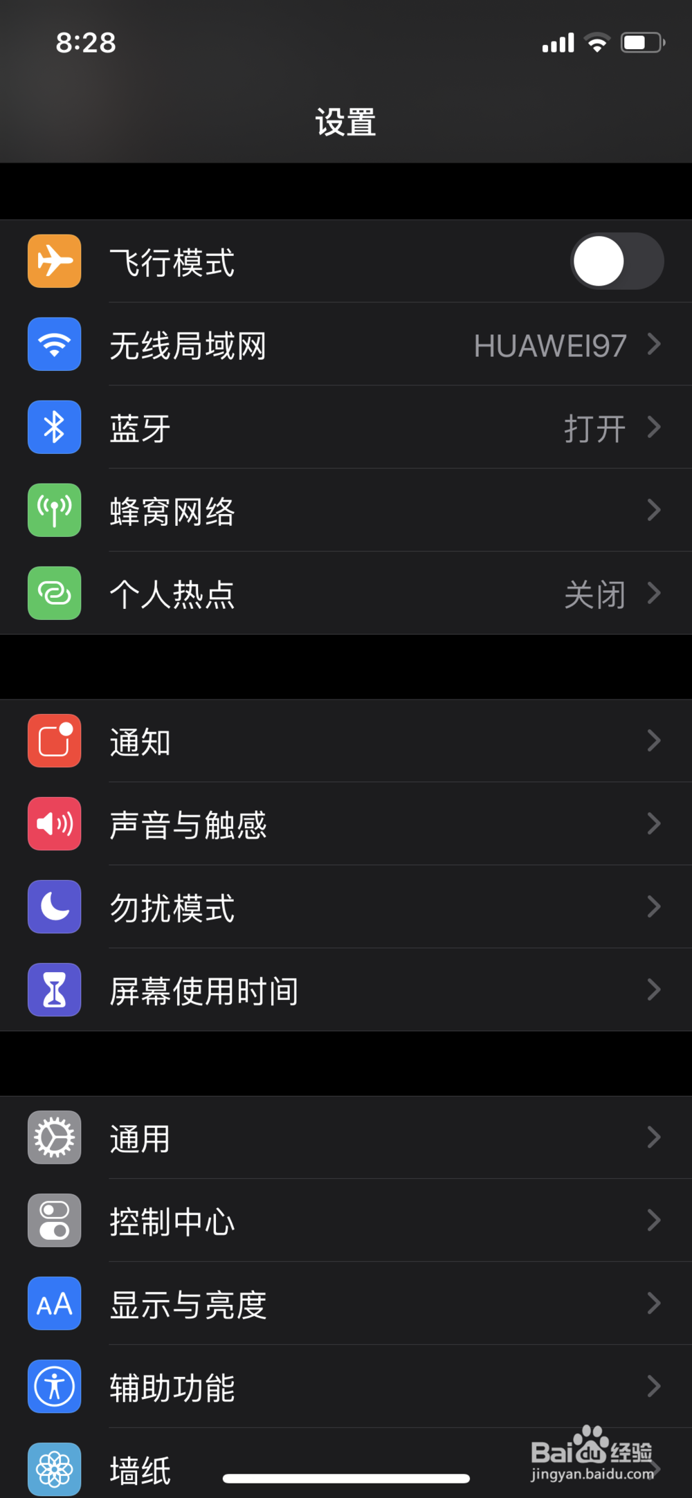 苹果双击屏幕截图方法
