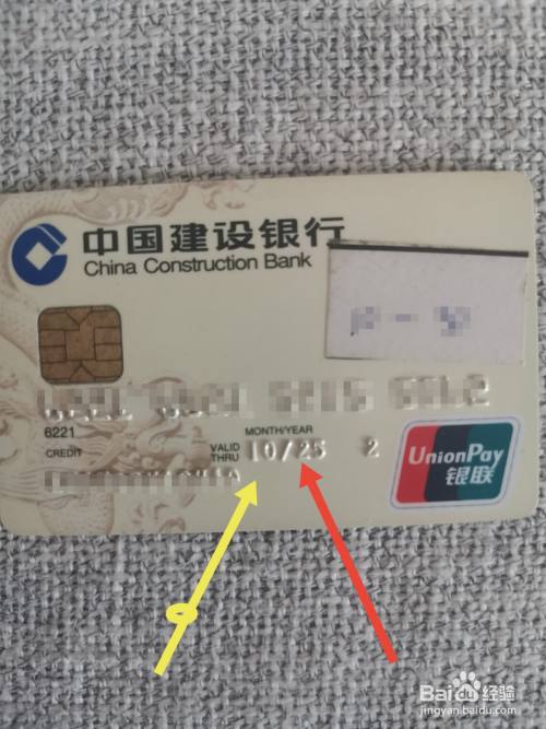 建行等信用卡的有效期是多久？