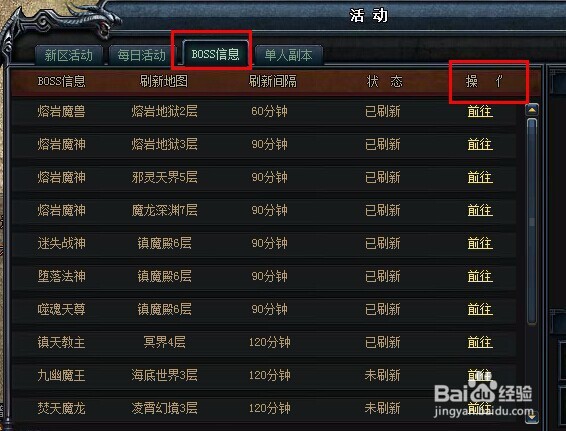 烈焰怎么地图传送 传送方法攻略介绍