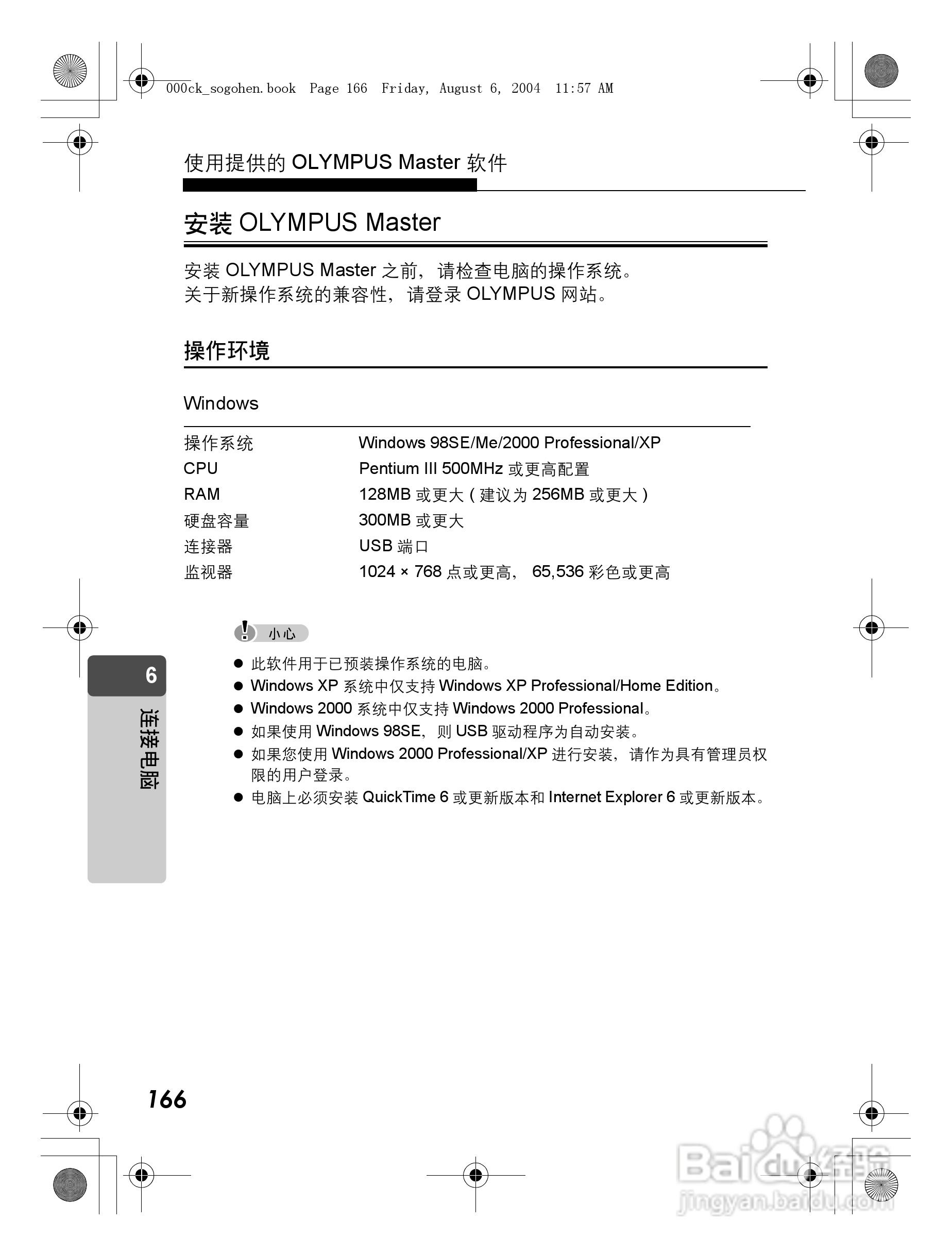 OLYMPUS Stulus Verve u-mini DICITAL数码照相机使用:[17]