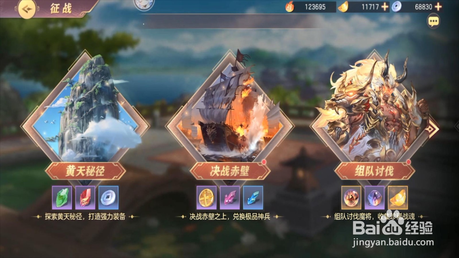 三国志幻想大陆魔将怎么激活