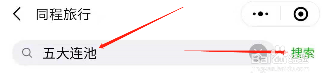 五大连池住宿攻略