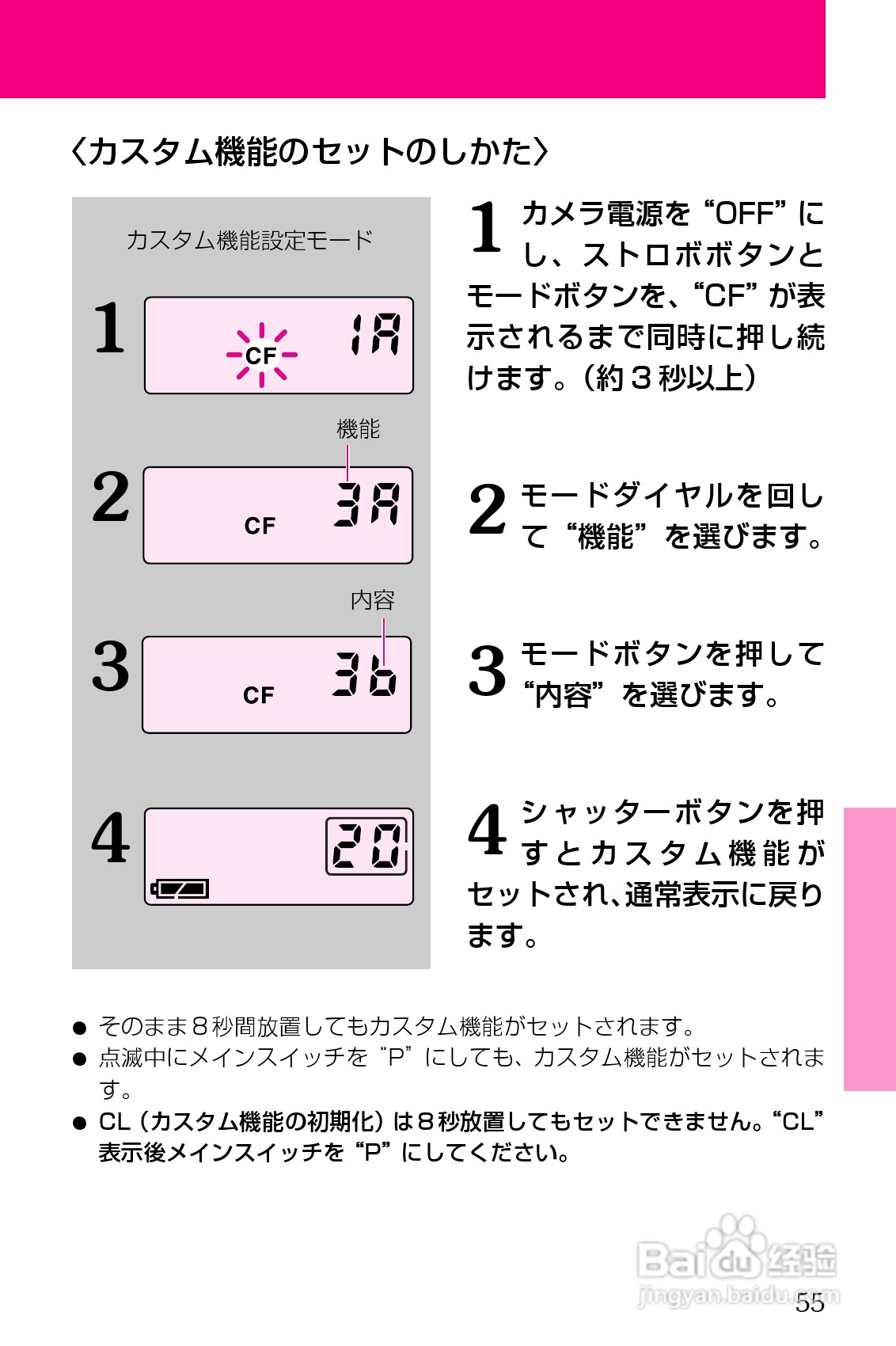 CONTAX T3/T3D相机使用说明书:[6]